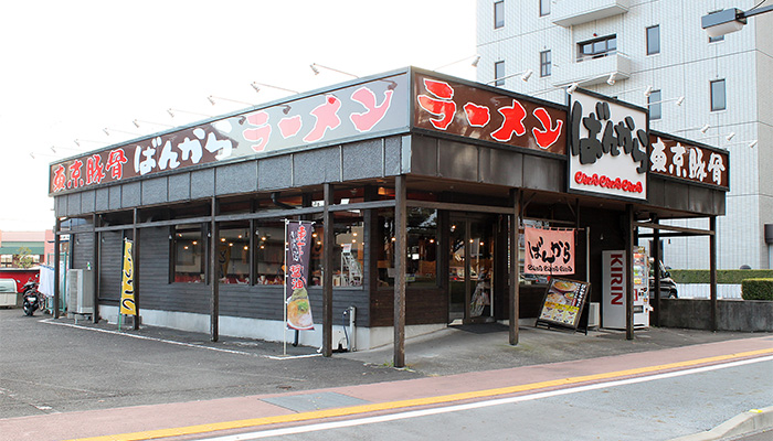 ばんからラーメン 新富士店