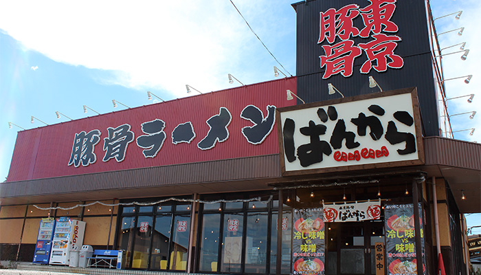 ばんからラーメン 富士宮店