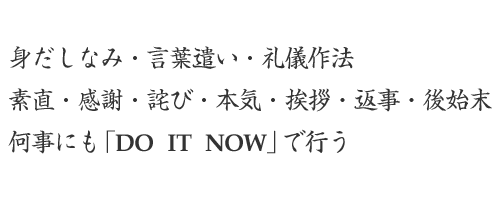 社員の条件