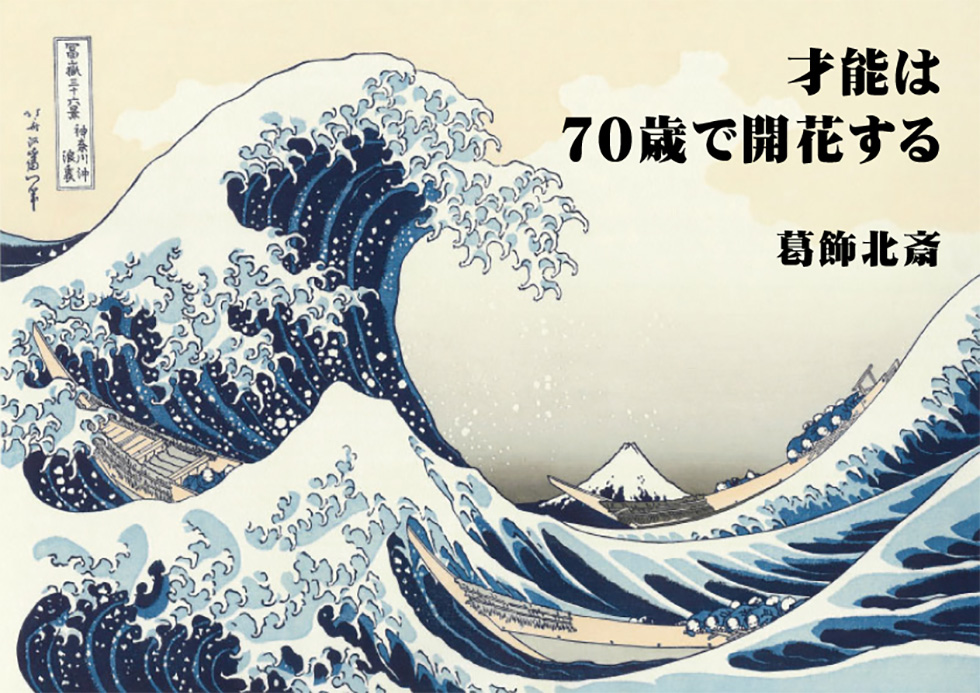 2023年6月10日、社長 髙田清太郎が71歳の誕生日を迎えました