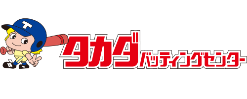 タカダバッティングセンターロゴ